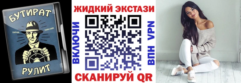 Купить закладки  Заводоуковск  Бутират бутик 