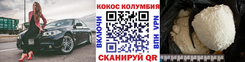 COCAIN VHQ  Купить закладки  Заводоуковск 