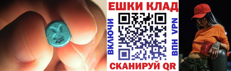 Купить  Заводоуковск  ЭКСТАЗИ таблы 