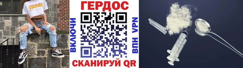 ГЕРОИН Heroin  Купить закладки  Заводоуковск 